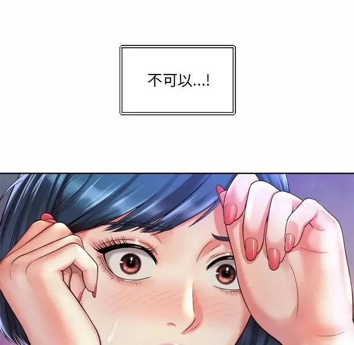 社内恋爱 - 第22話 - page 24