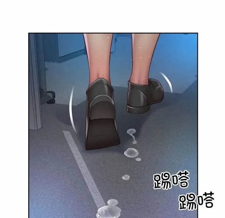 社内恋爱 - 第22話 - page 37