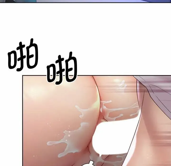 社内恋爱 - 第22話 - page 43