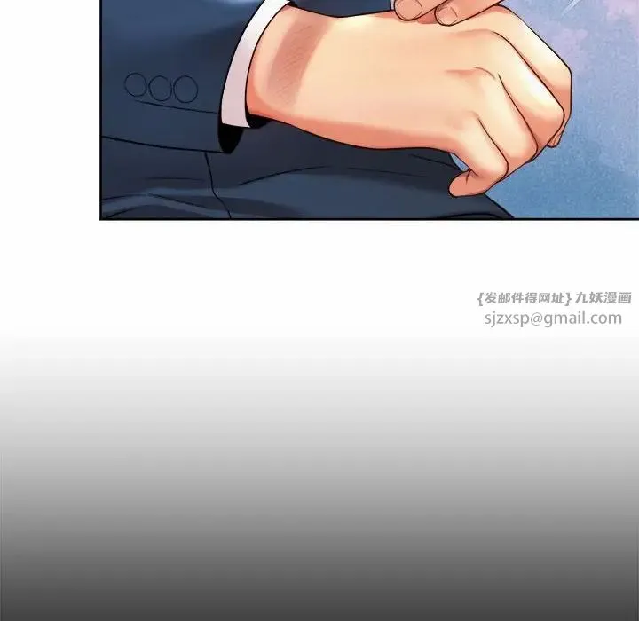 社内恋爱 - 第22話 - page 72