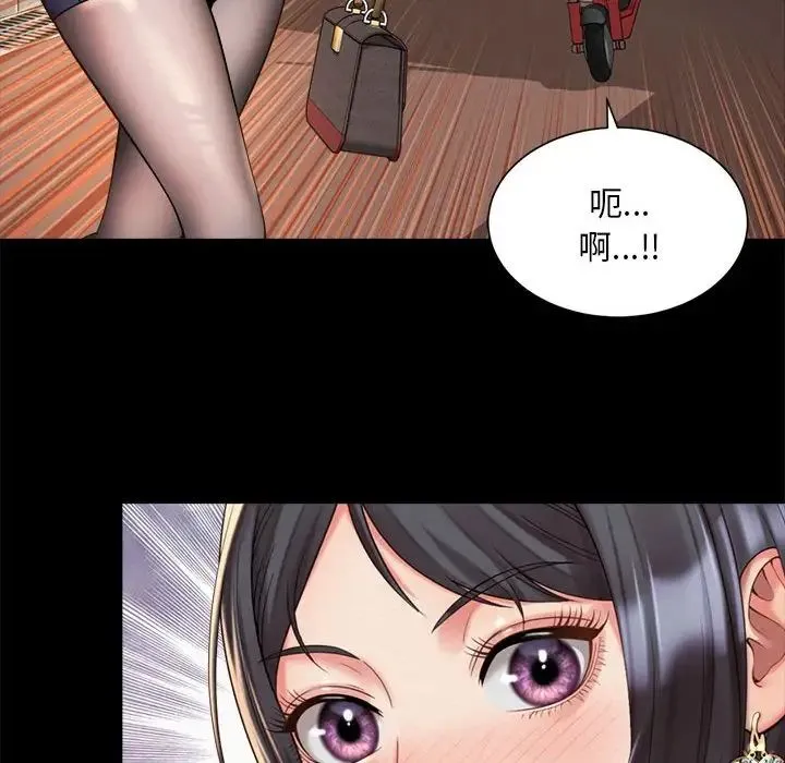 社内恋爱 - 第22話 - page 80