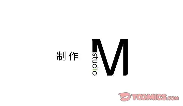 社内恋爱 - 第22話 - page 106