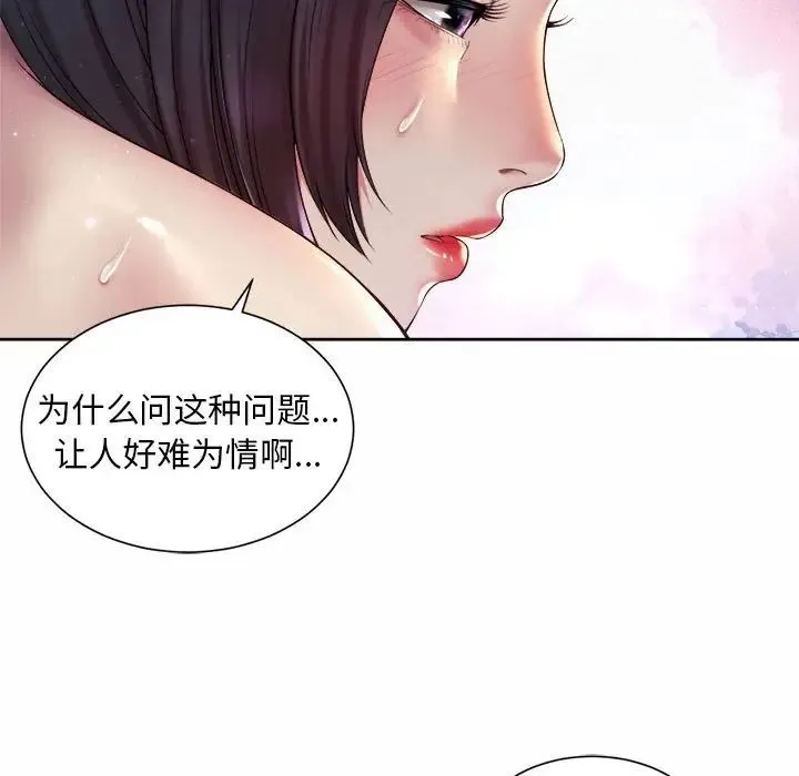 社内恋爱 - 第26話 - page 9