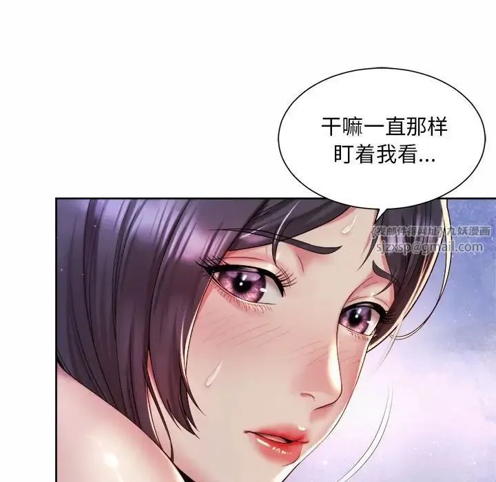社内恋爱 - 第26話 - page 15