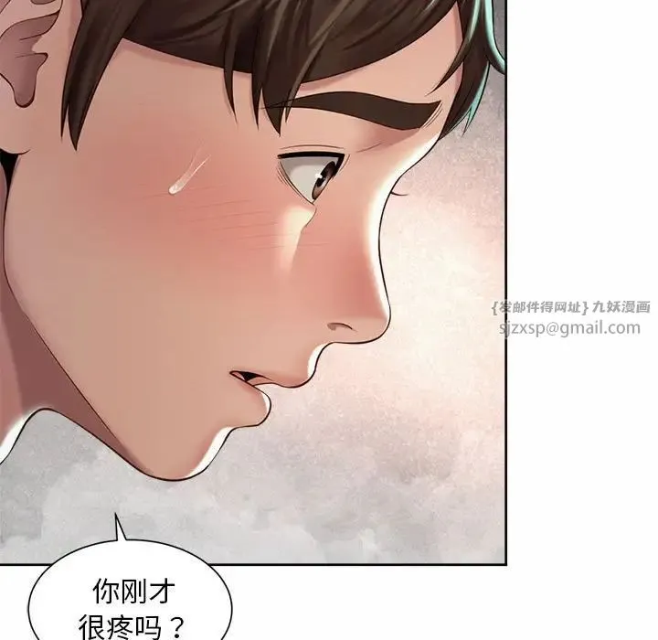 社内恋爱 - 第26話 - page 17