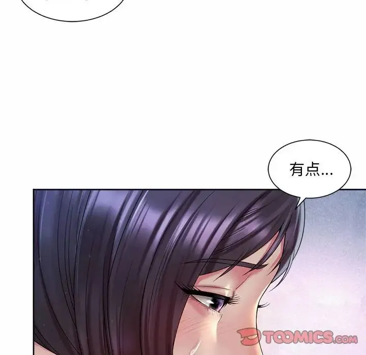 社内恋爱 - 第26話 - page 18