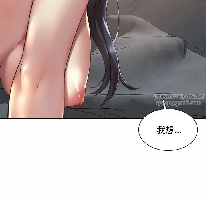 社内恋爱 - 第26話 - page 25
