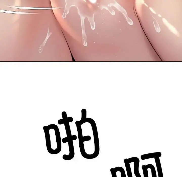 社内恋爱 - 第26話 - page 57