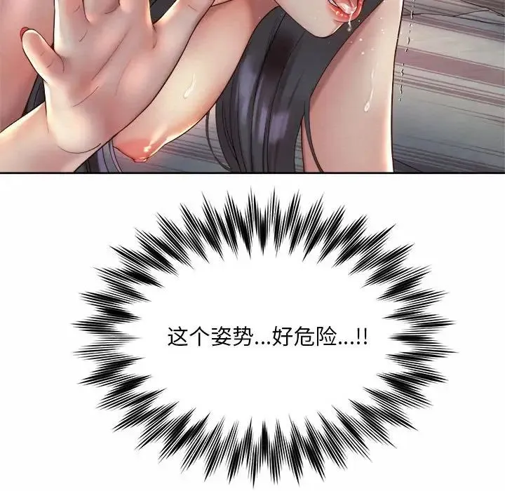 社内恋爱 - 第26話 - page 64