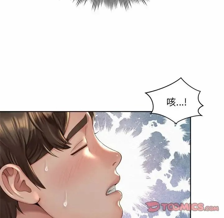 社内恋爱 - 第26話 - page 82