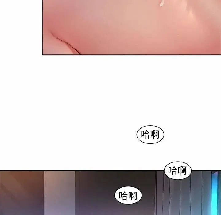 社内恋爱 - 第26話 - page 93