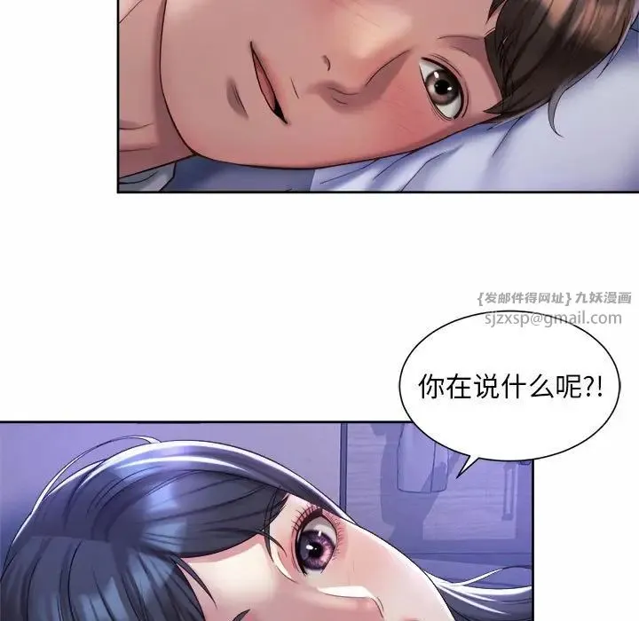 社内恋爱 - 第24話 - page 9