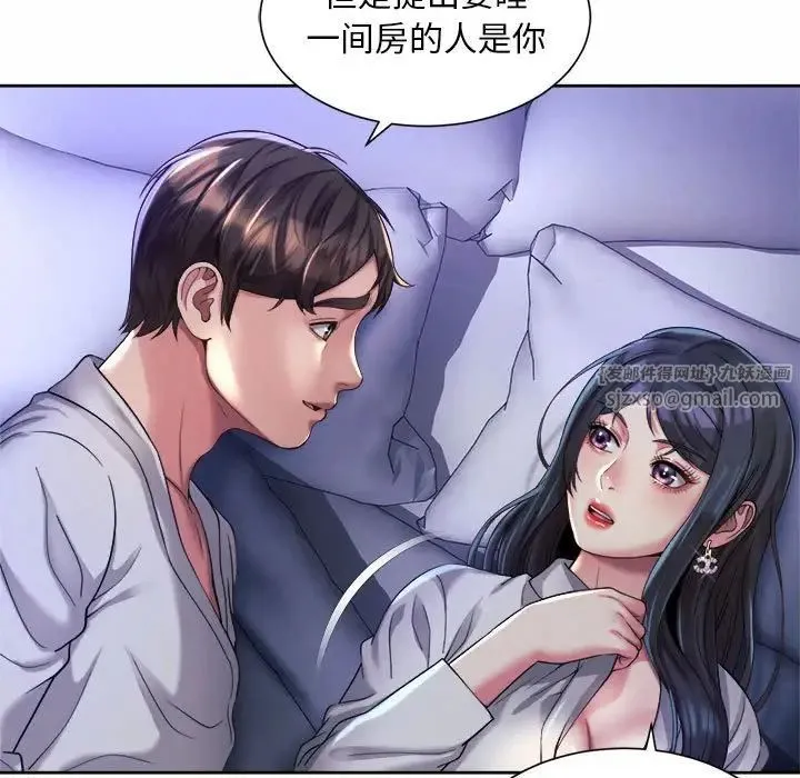 社内恋爱 - 第24話 - page 11