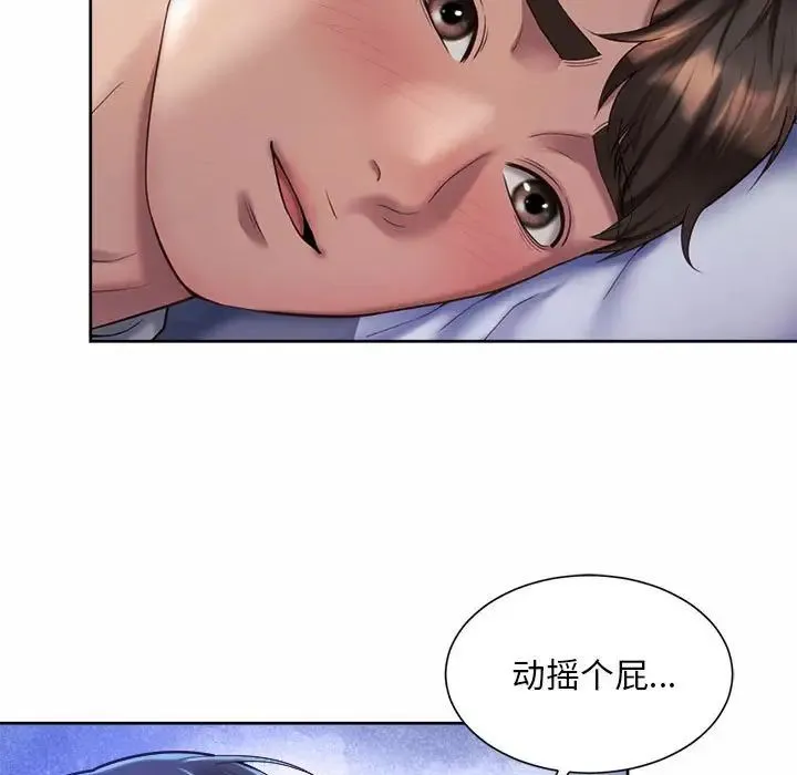 社内恋爱 - 第24話 - page 13