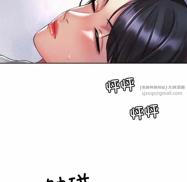 社内恋爱 - 第24話 - page 17