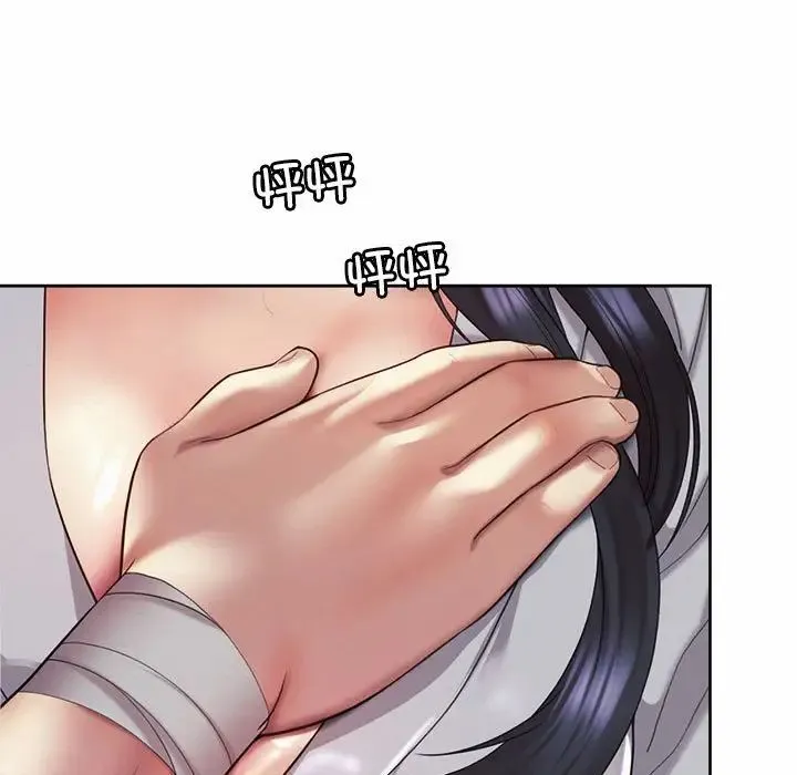 社内恋爱 - 第24話 - page 21