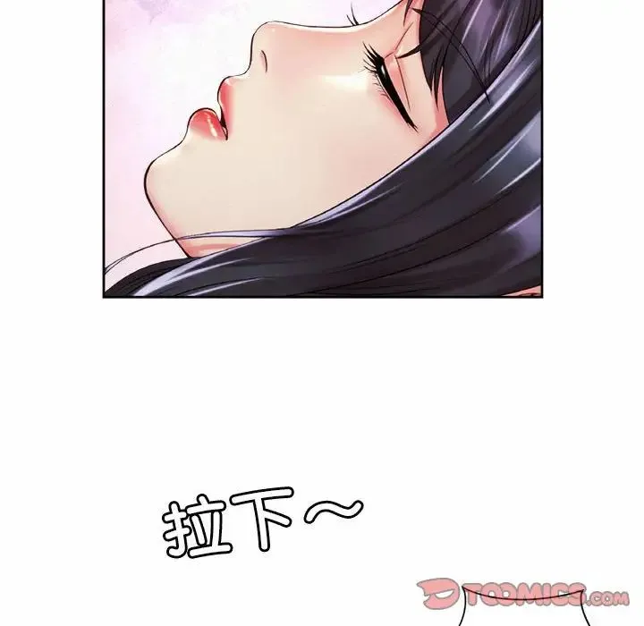 社内恋爱 - 第24話 - page 26