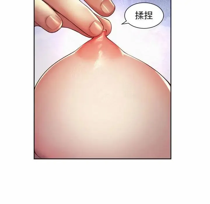社内恋爱 - 第24話 - page 31