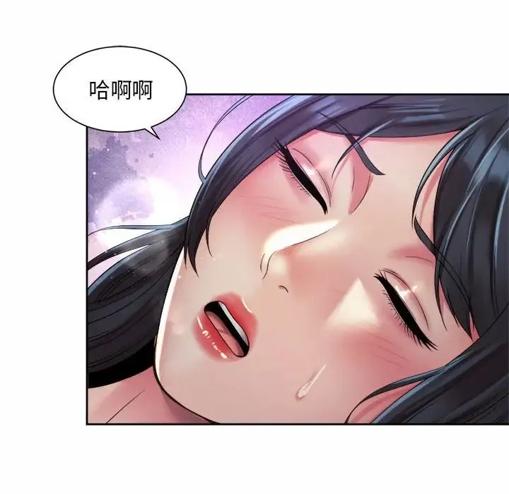 社内恋爱 - 第24話 - page 32