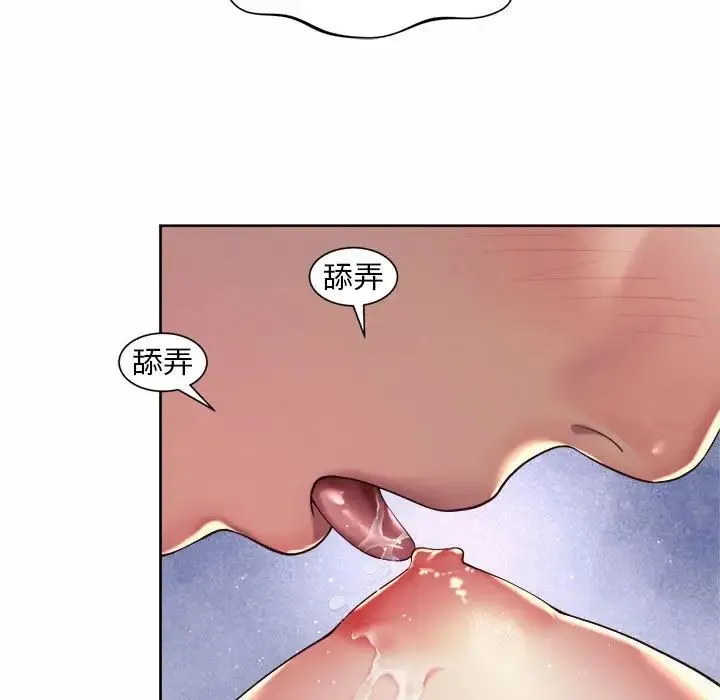 社内恋爱 - 第24話 - page 39