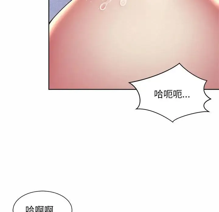 社内恋爱 - 第24話 - page 40