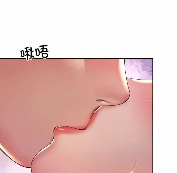 社内恋爱 - 第24話 - page 48