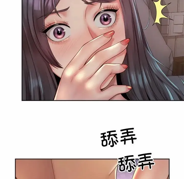 社内恋爱 - 第24話 - page 75