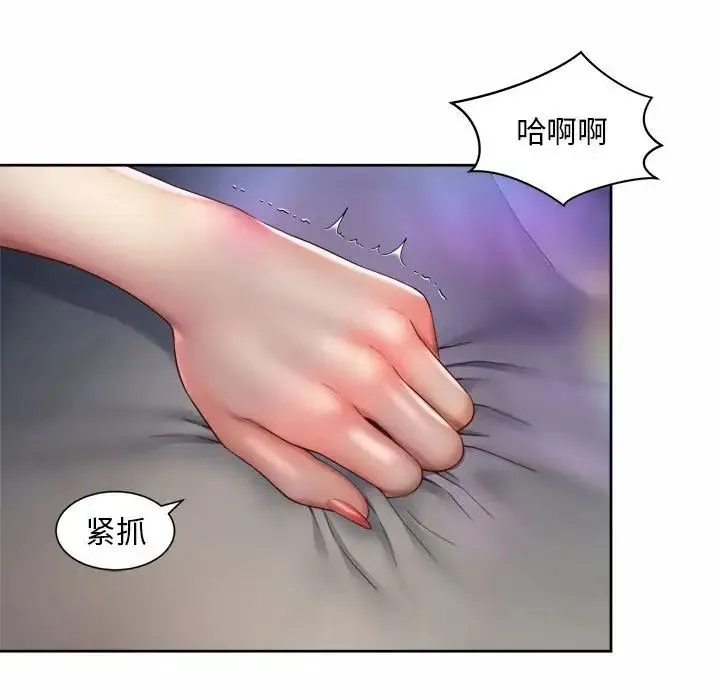 社内恋爱 - 第24話 - page 81