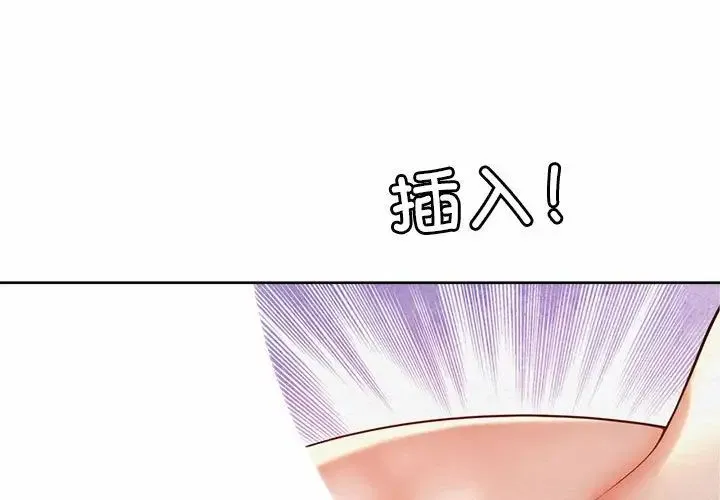 社内恋爱 - 第18話 - page 3