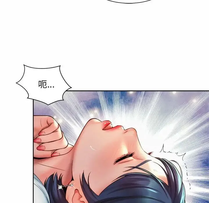 社内恋爱 - 第18話 - page 15