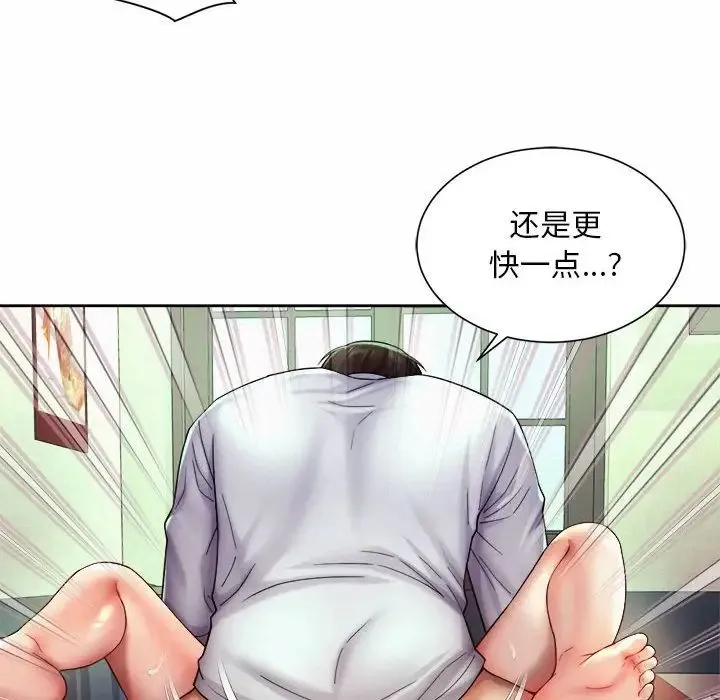 社内恋爱 - 第18話 - page 20
