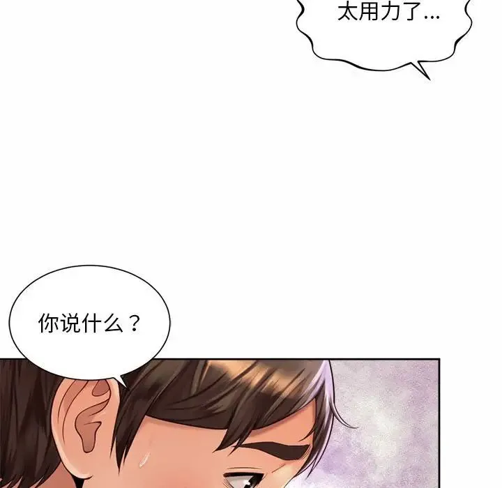 社内恋爱 - 第18話 - page 23