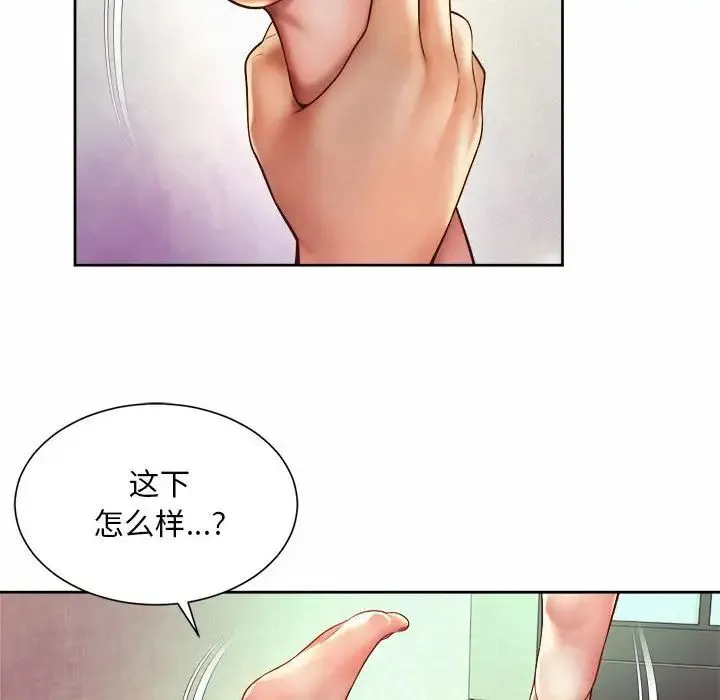 社内恋爱 - 第18話 - page 28