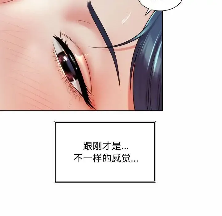 社内恋爱 - 第18話 - page 31