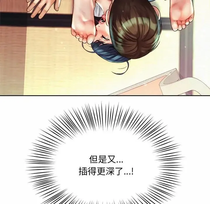 社内恋爱 - 第18話 - page 36