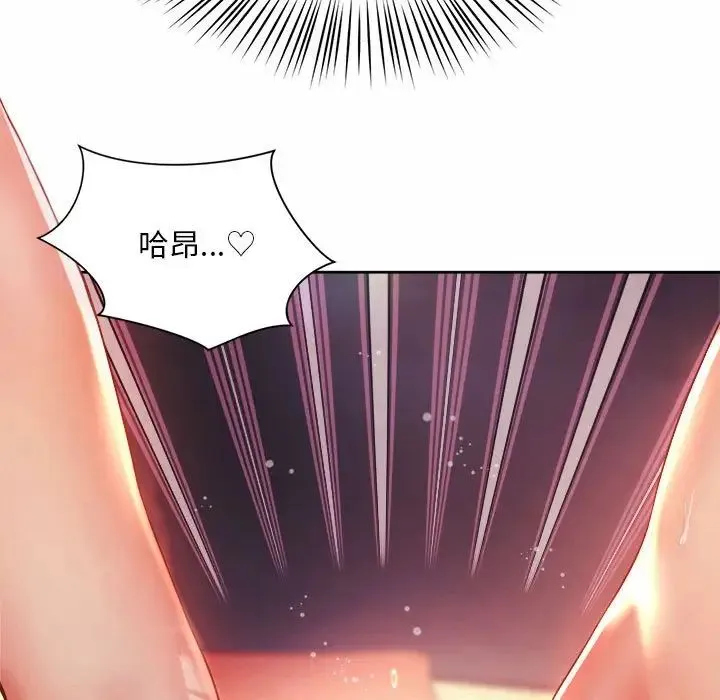 社内恋爱 - 第18話 - page 37