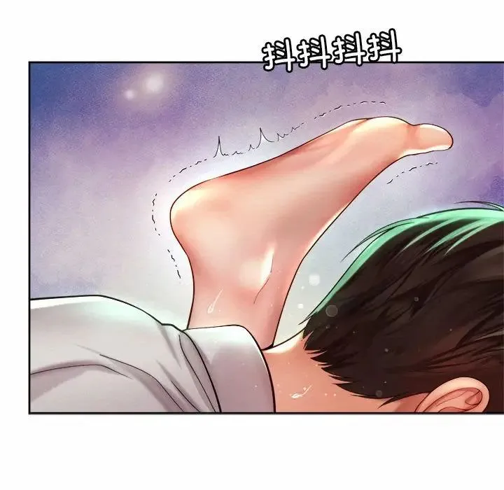 社内恋爱 - 第18話 - page 44