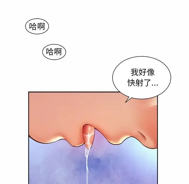 社内恋爱 - 第18話 - page 45