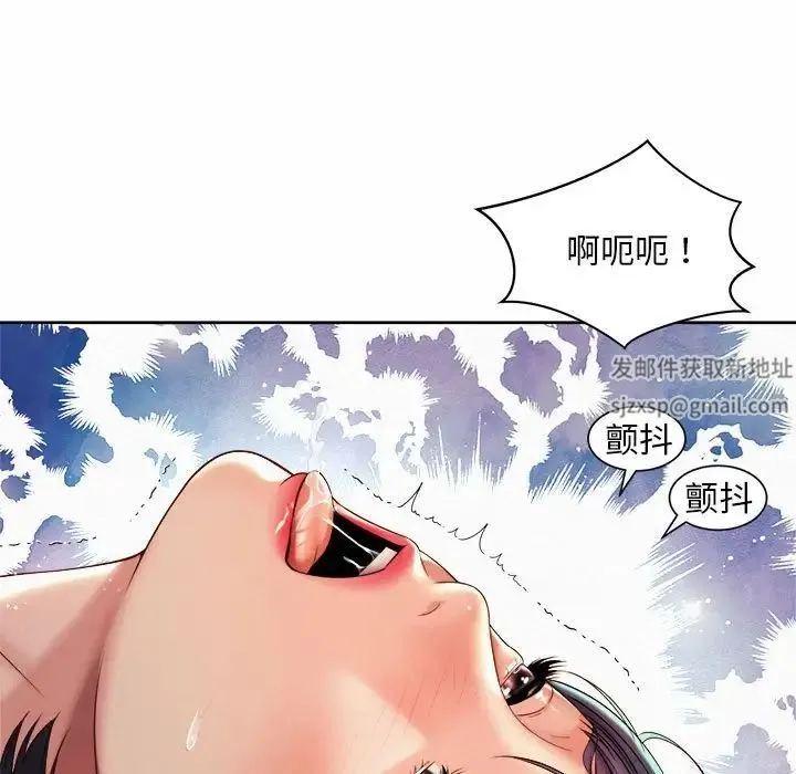 社内恋爱 - 第18話 - page 53