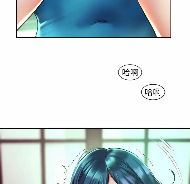 社内恋爱 - 第18話 - page 56