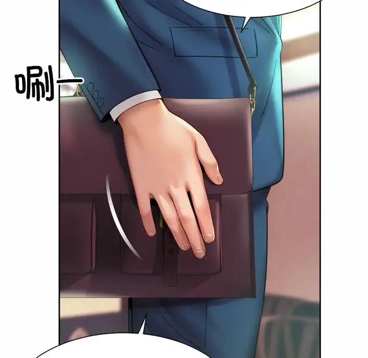 社内恋爱 - 第18話 - page 71