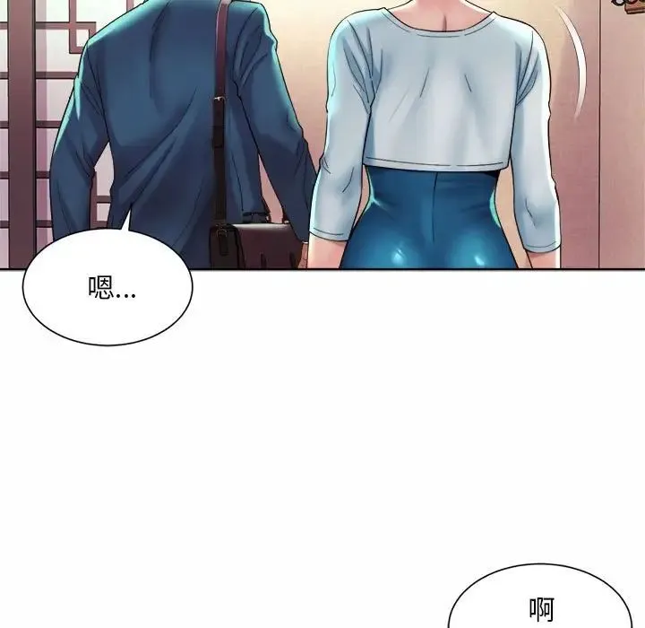 社内恋爱 - 第18話 - page 73