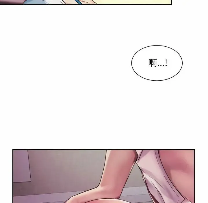 社内恋爱 - 第18話 - page 77