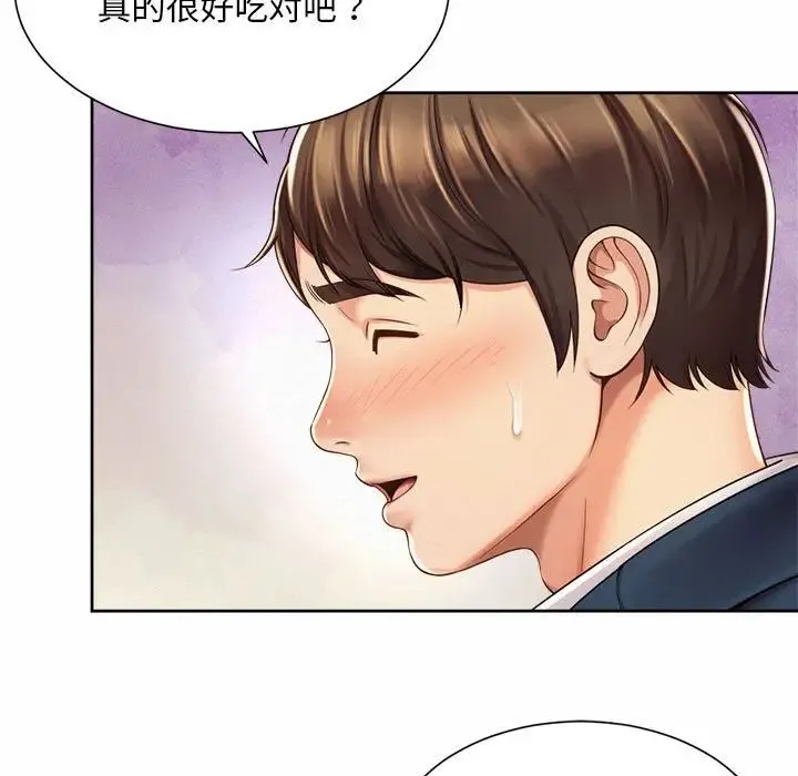 社内恋爱 - 第18話 - page 85