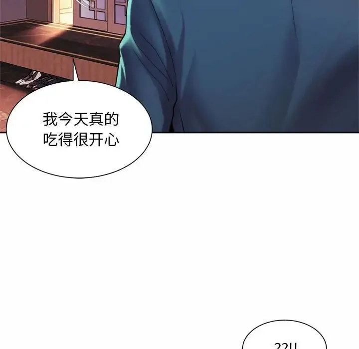 社内恋爱 - 第18話 - page 87