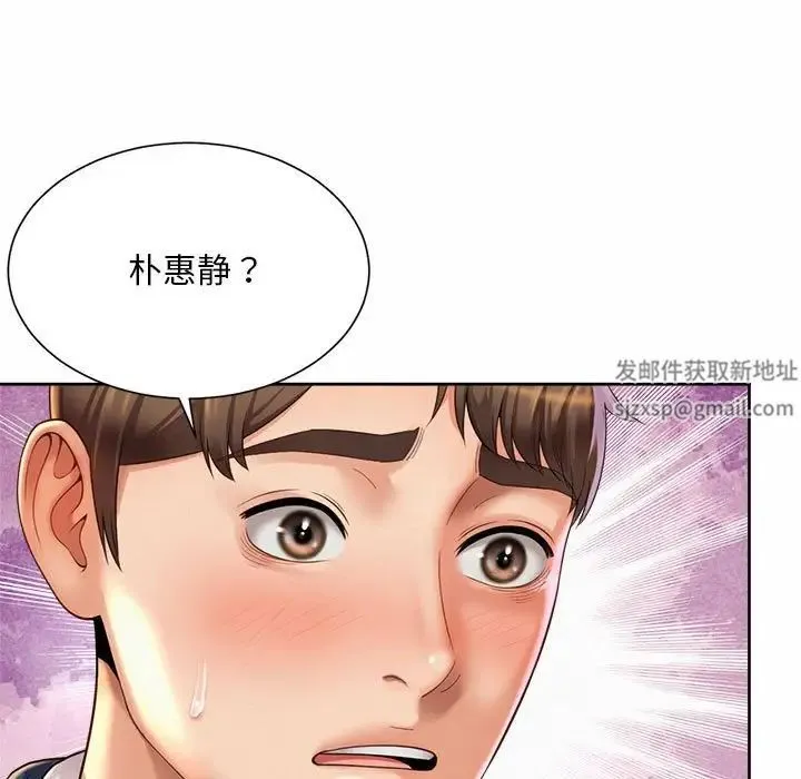 社内恋爱 - 第18話 - page 93