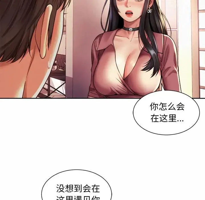 社内恋爱 - 第18話 - page 95