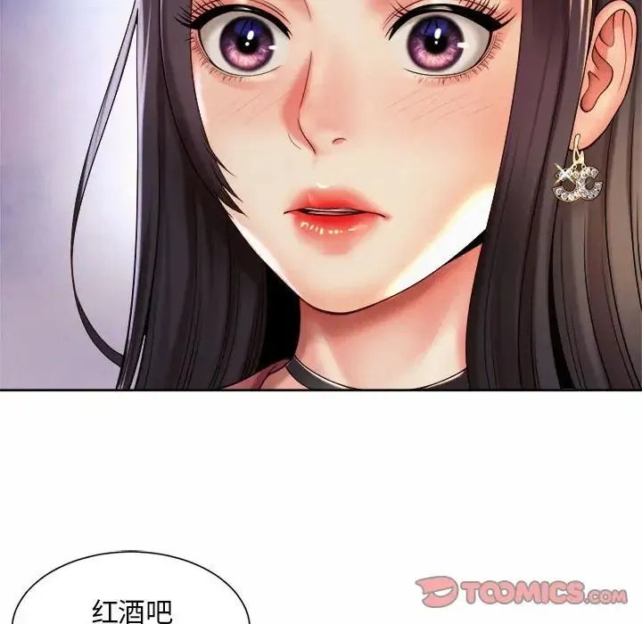 社内恋爱 - 第18話 - page 98