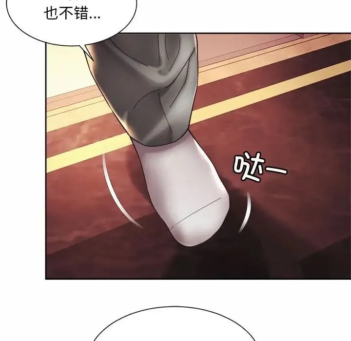 社内恋爱 - 第18話 - page 99