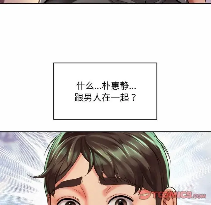 社内恋爱 - 第18話 - page 102